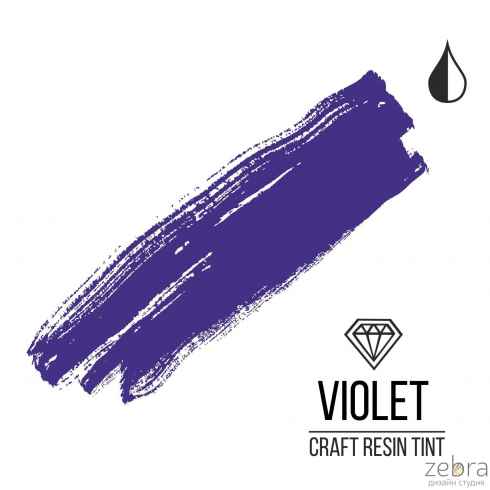Краситель CraftResinTint, Violet (Фиолетовый) 10мл