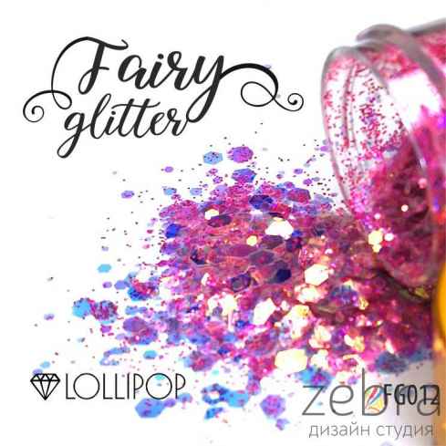Глиттер серии FairyGlitter, Lollipop (15гр)