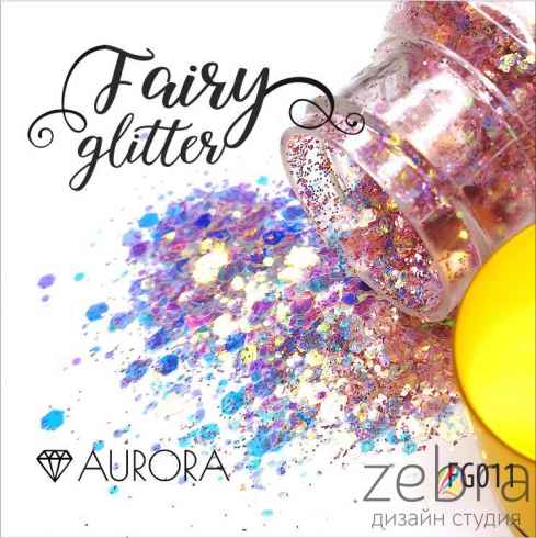 Глиттер серии FairyGlitter, Aurora (15гр)