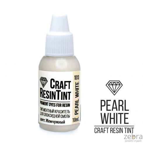 Краситель CraftResinTint, Pearl White (Жемчужный) 10мл