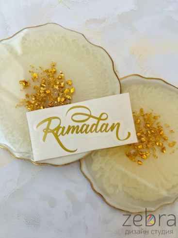 Наклейка "Ramadan"